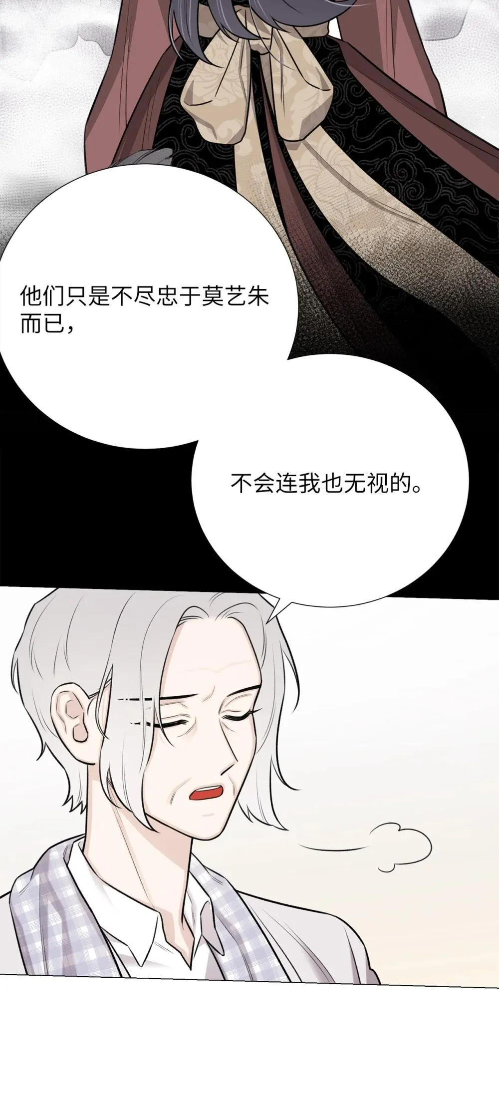 65 北方的人找过来了 第54页