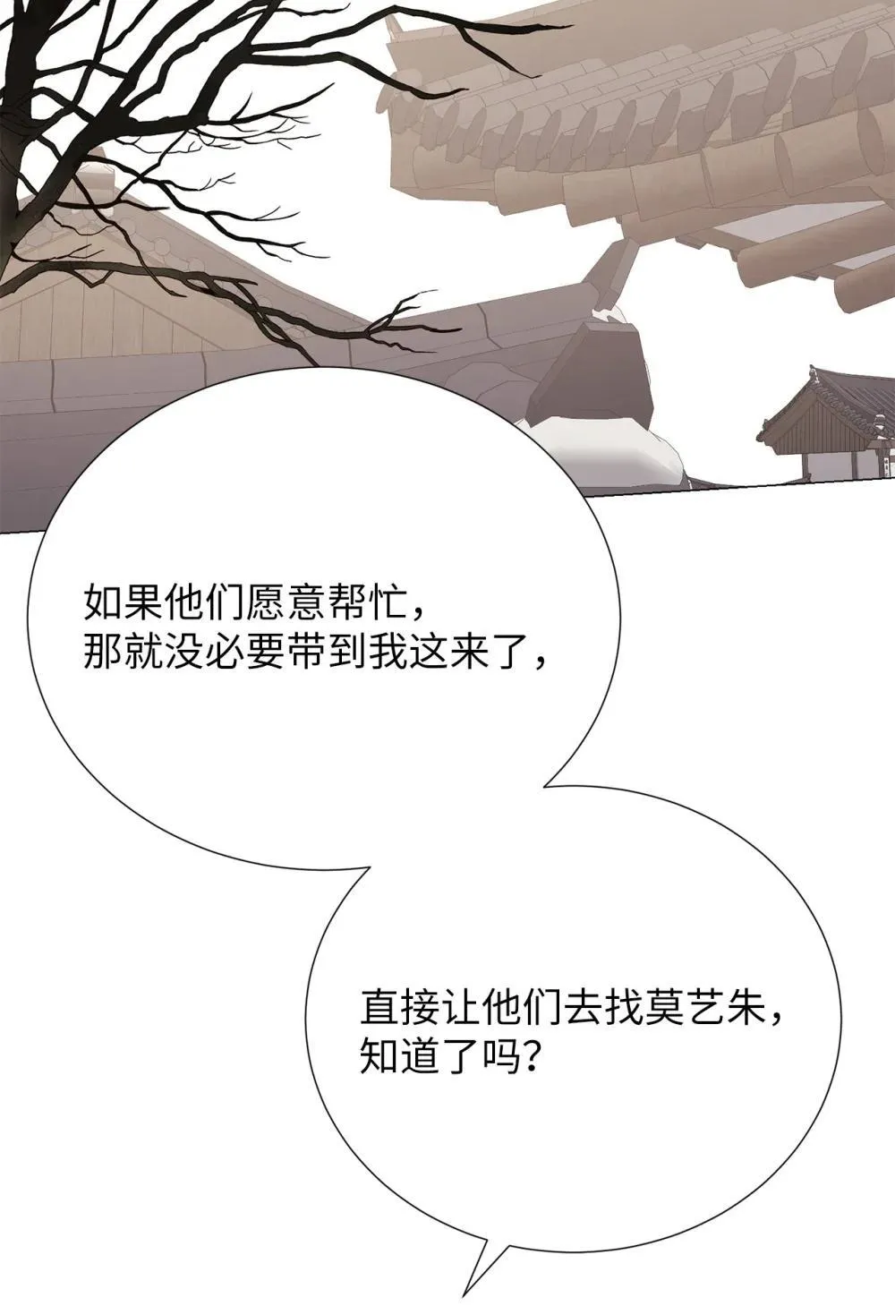 65 北方的人找过来了 第56页