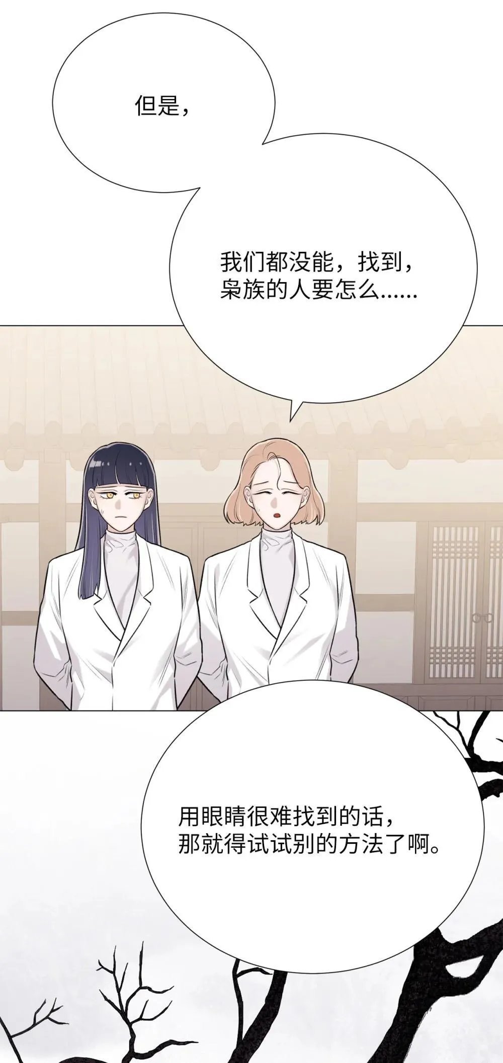 65 北方的人找过来了 第58页