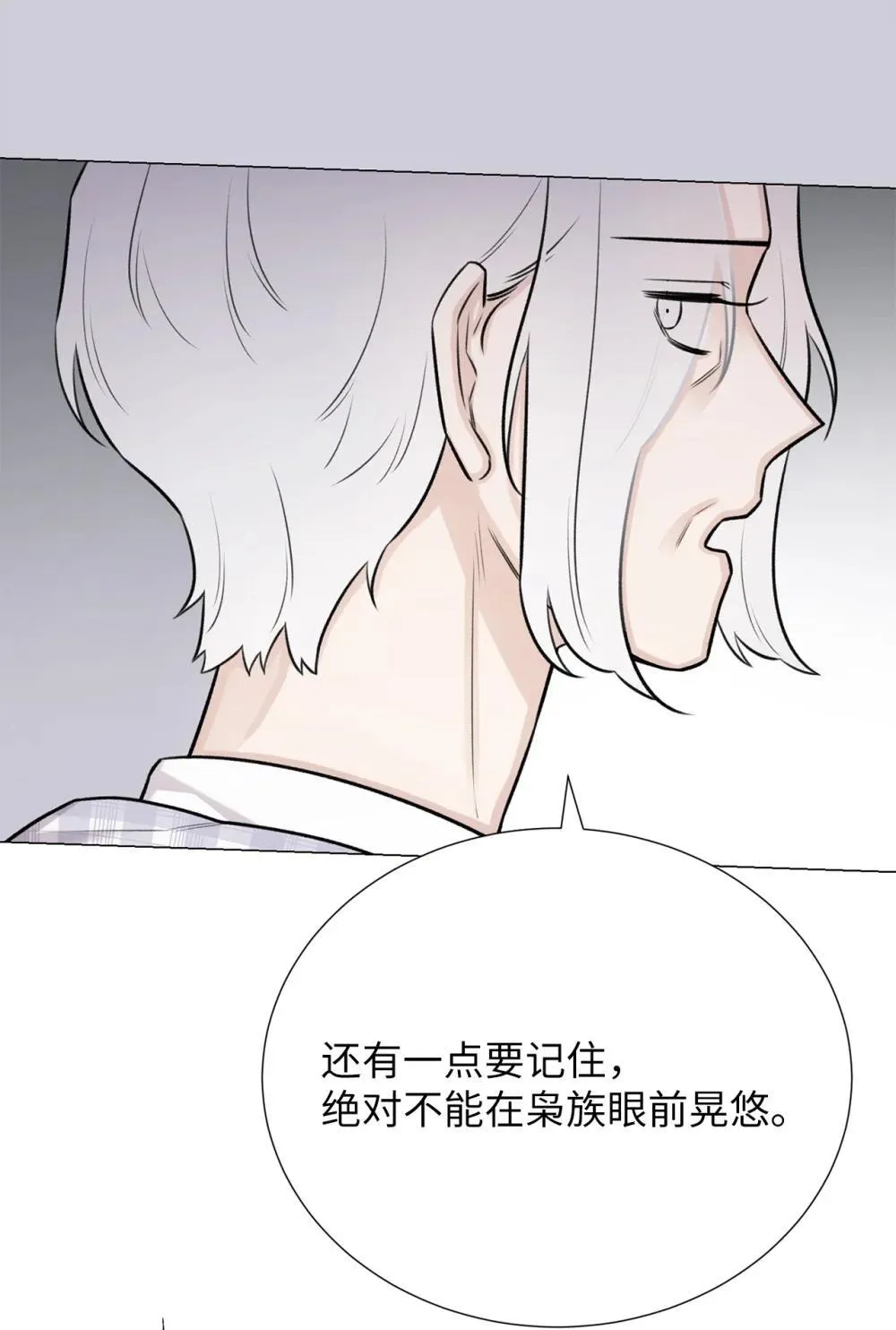 65 北方的人找过来了 第60页