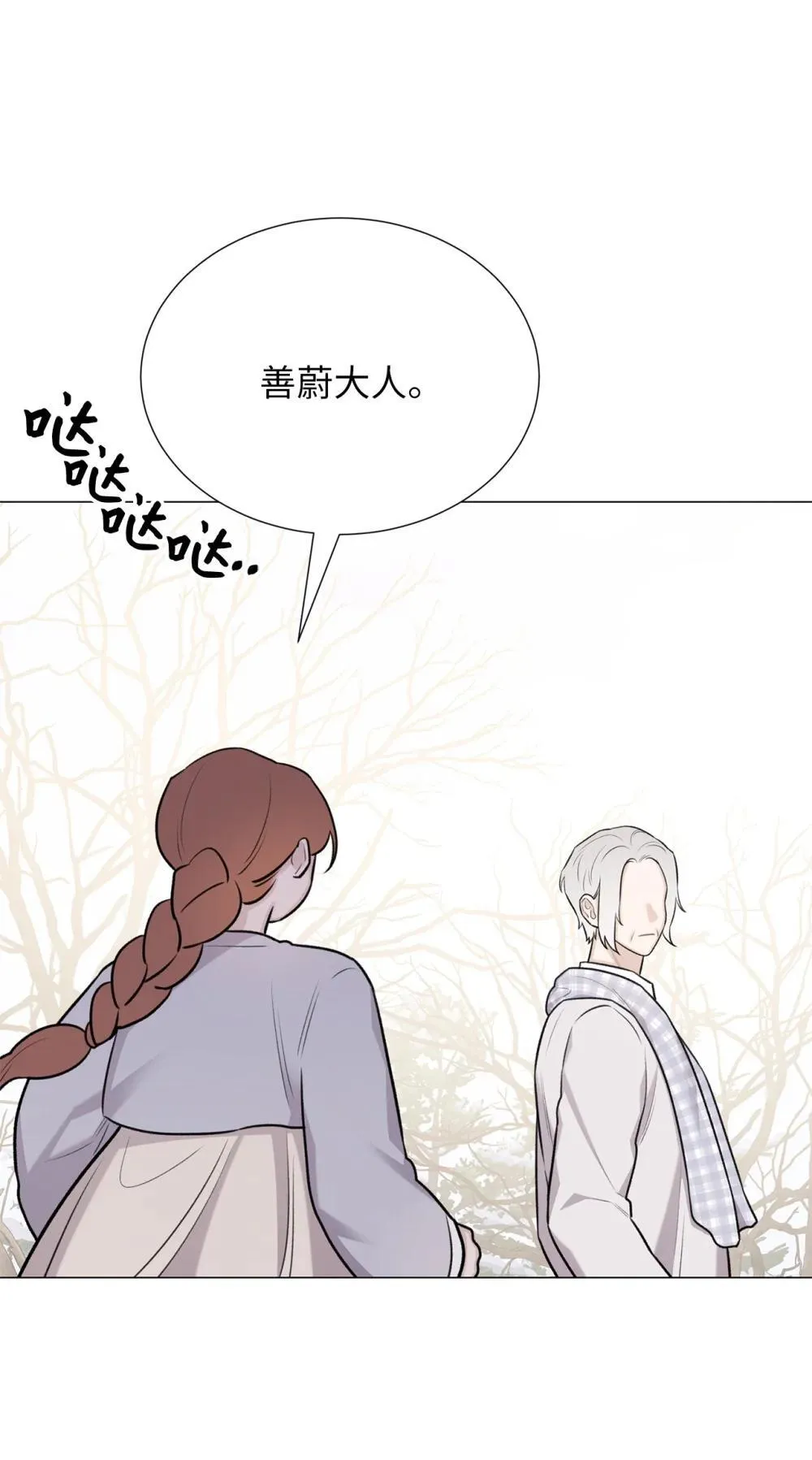 65 北方的人找过来了 第63页