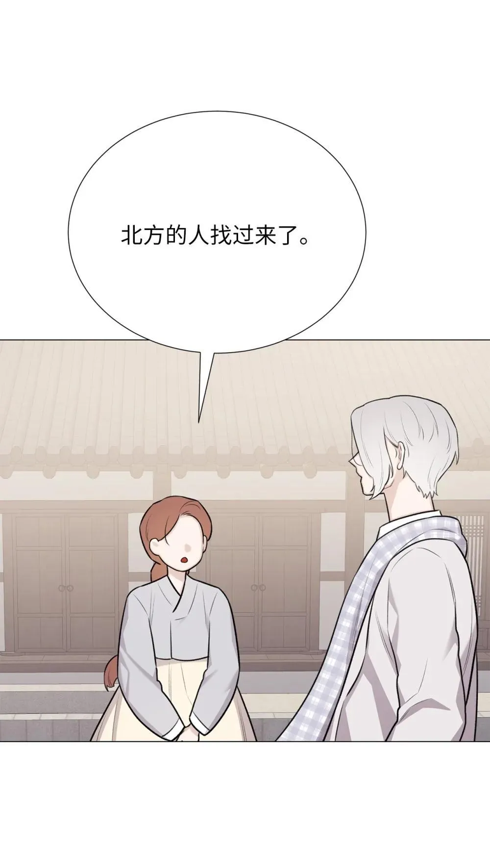 65 北方的人找过来了 第64页