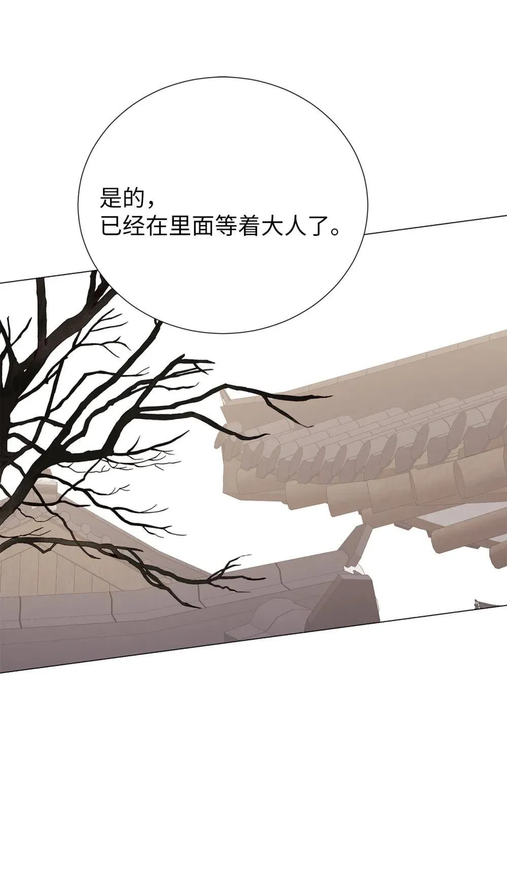 65 北方的人找过来了 第66页