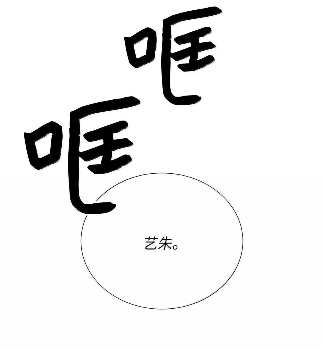 68 花，开了？ 第5页