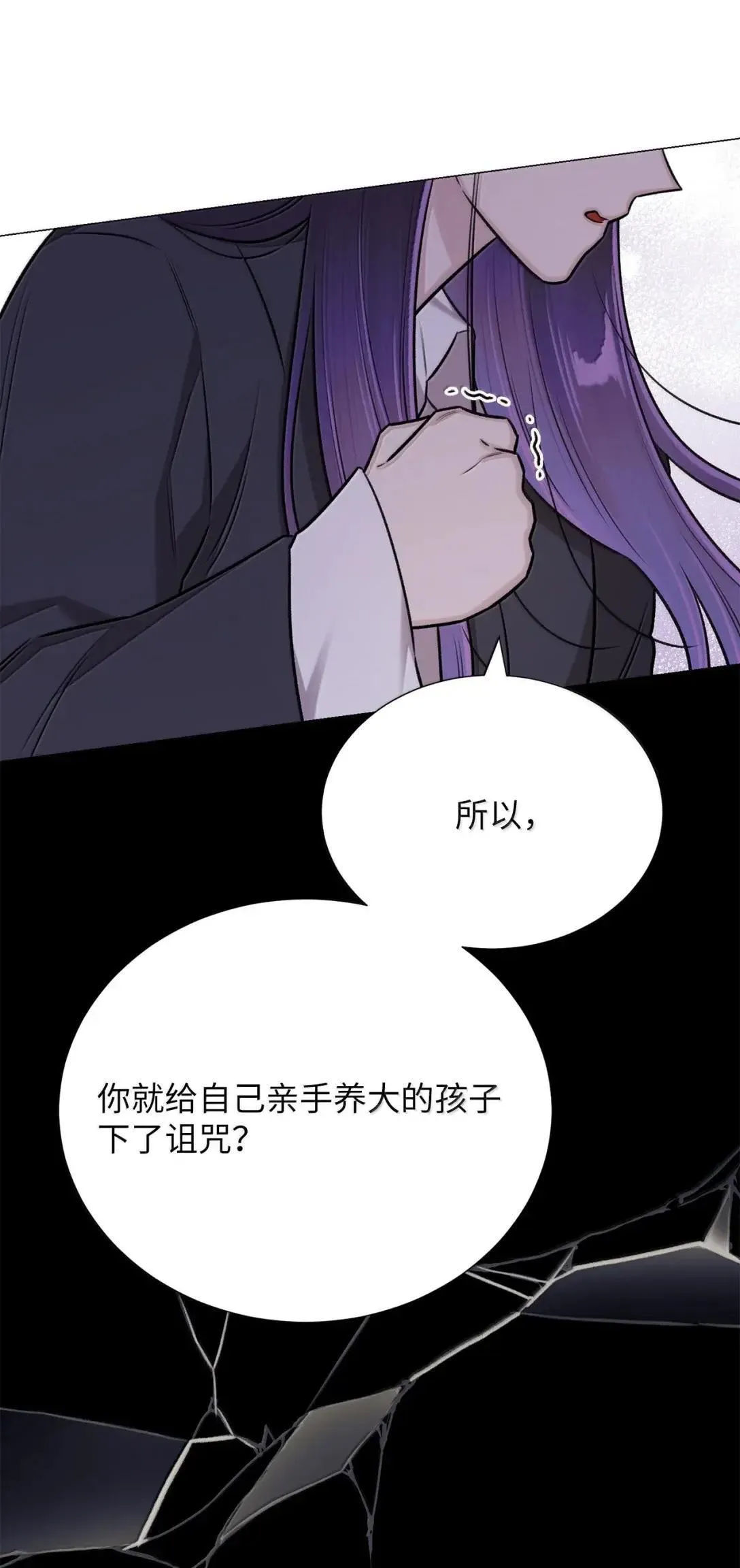 68 花，开了？ 第25页
