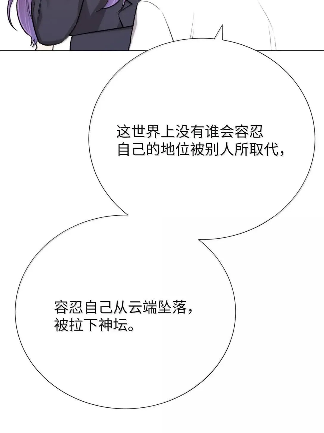 68 花，开了？ 第30页
