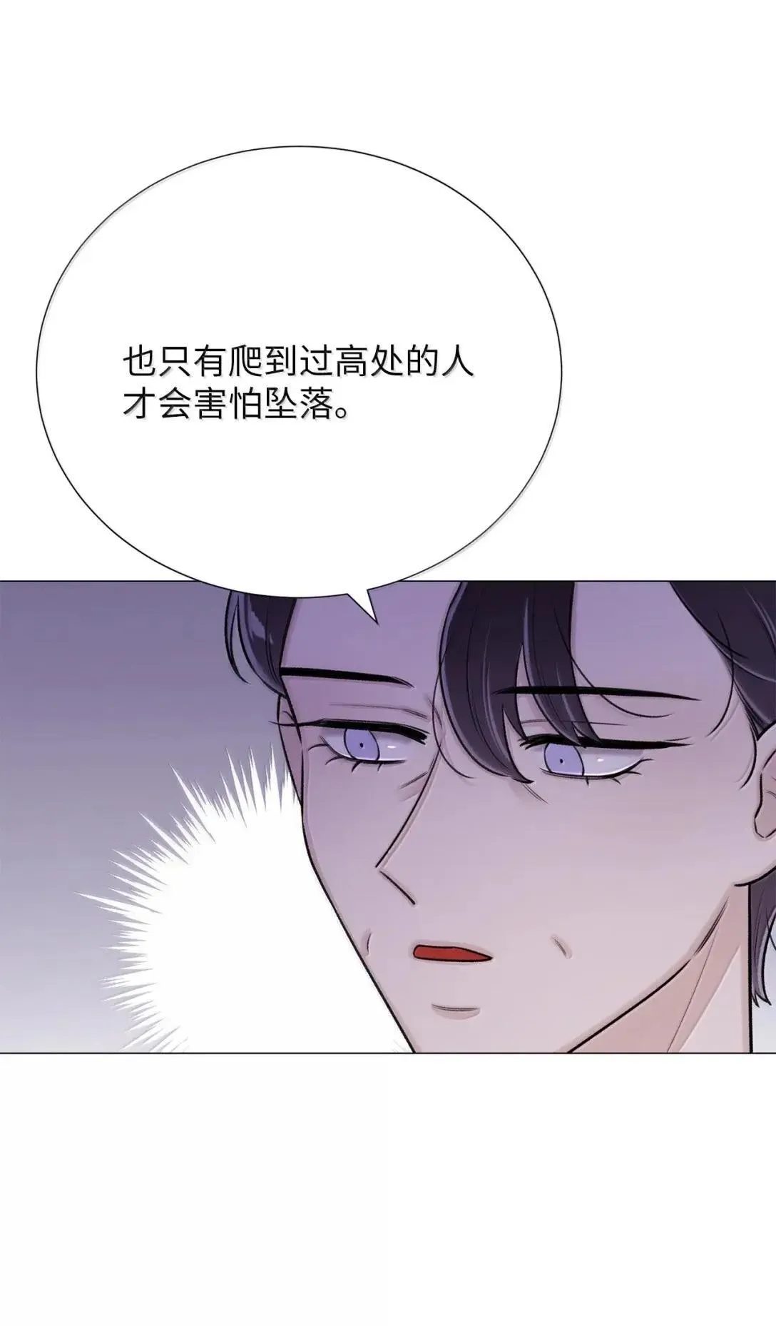 68 花，开了？ 第32页