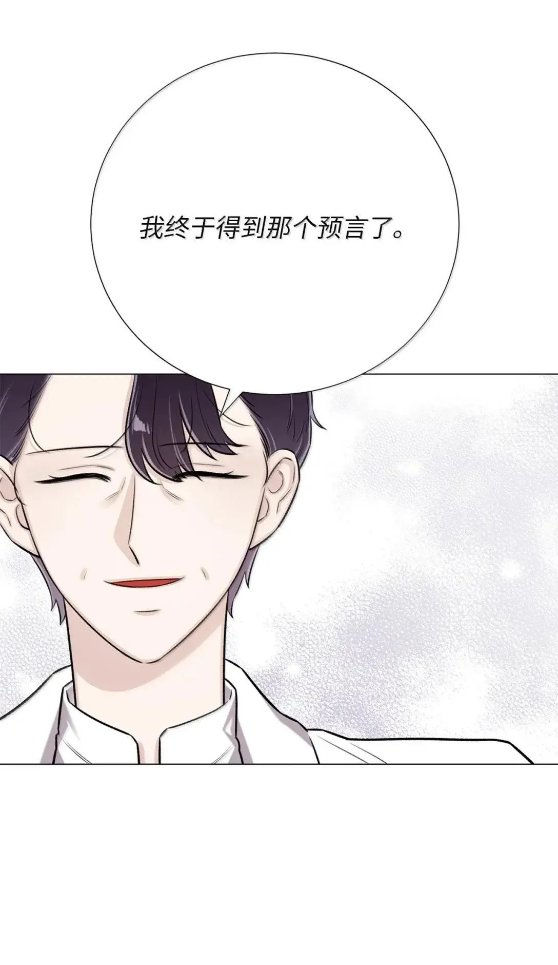 68 花，开了？ 第41页