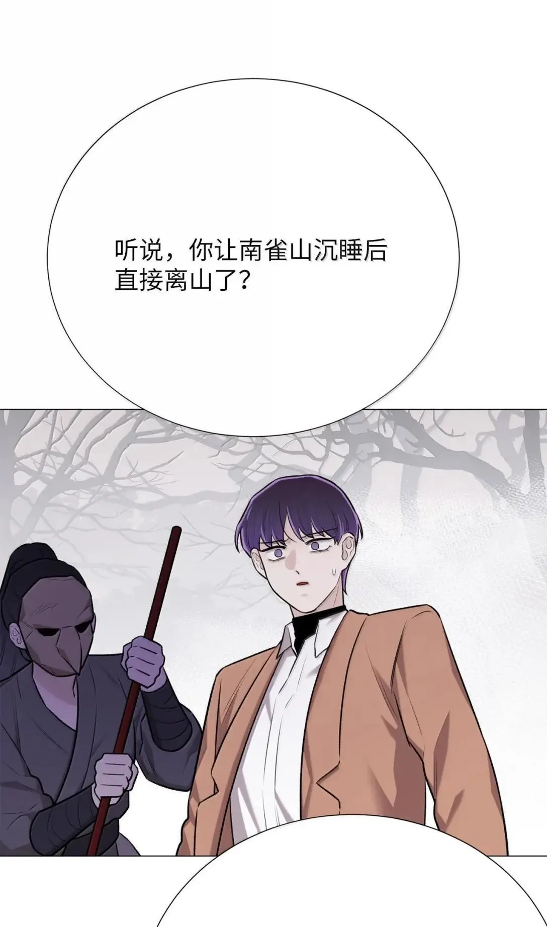 68 花，开了？ 第45页