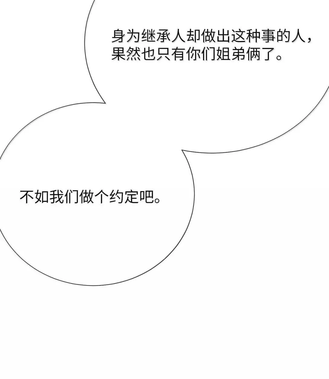68 花，开了？ 第46页
