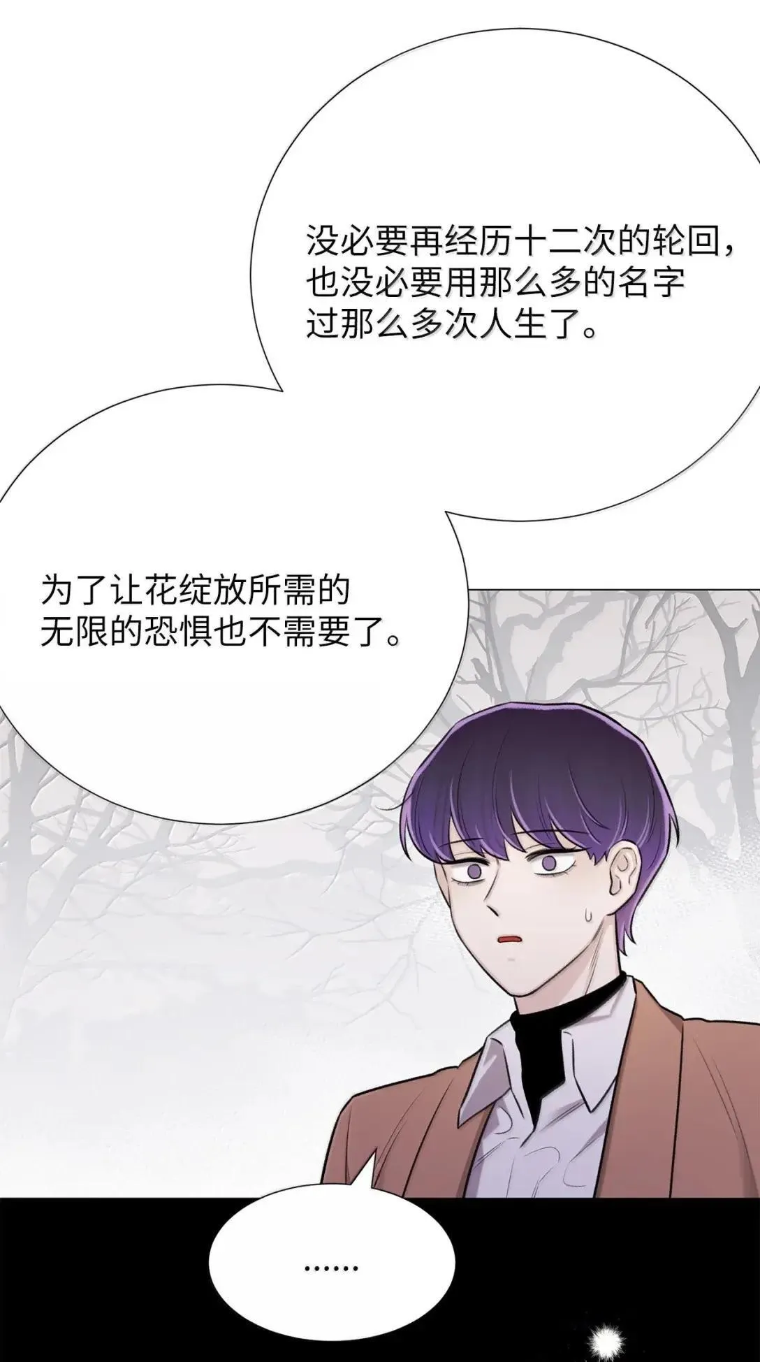 68 花，开了？ 第48页