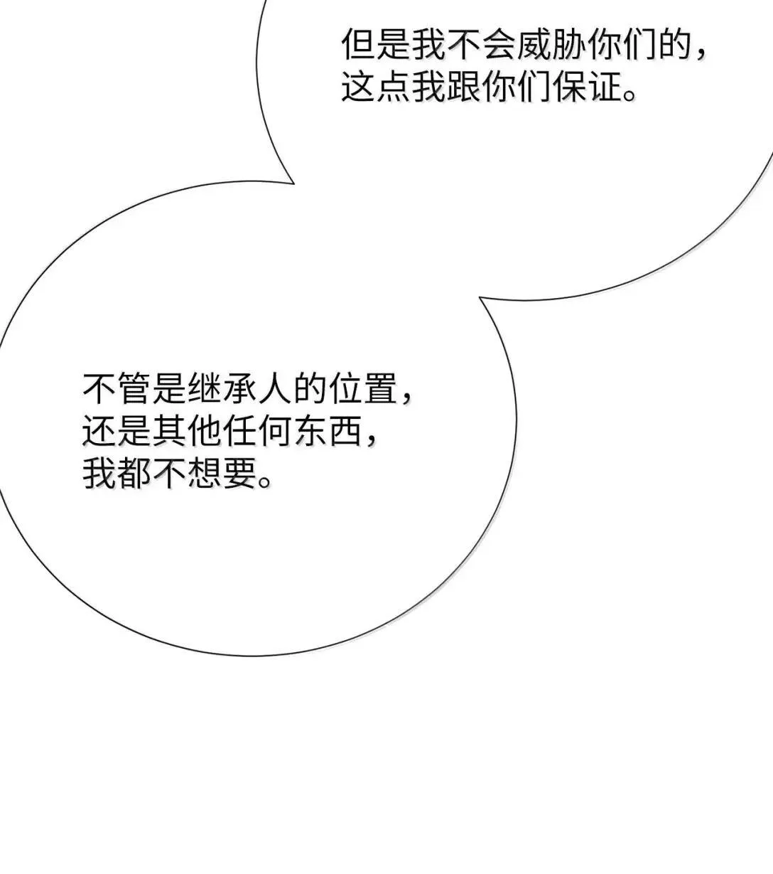 68 花，开了？ 第51页