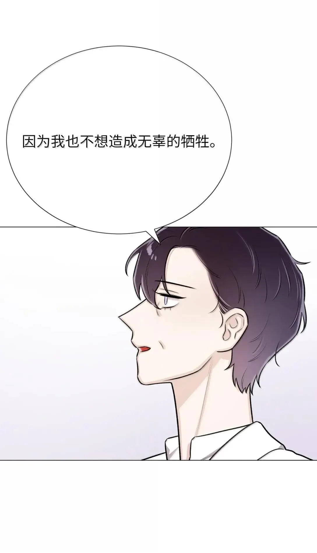68 花，开了？ 第54页