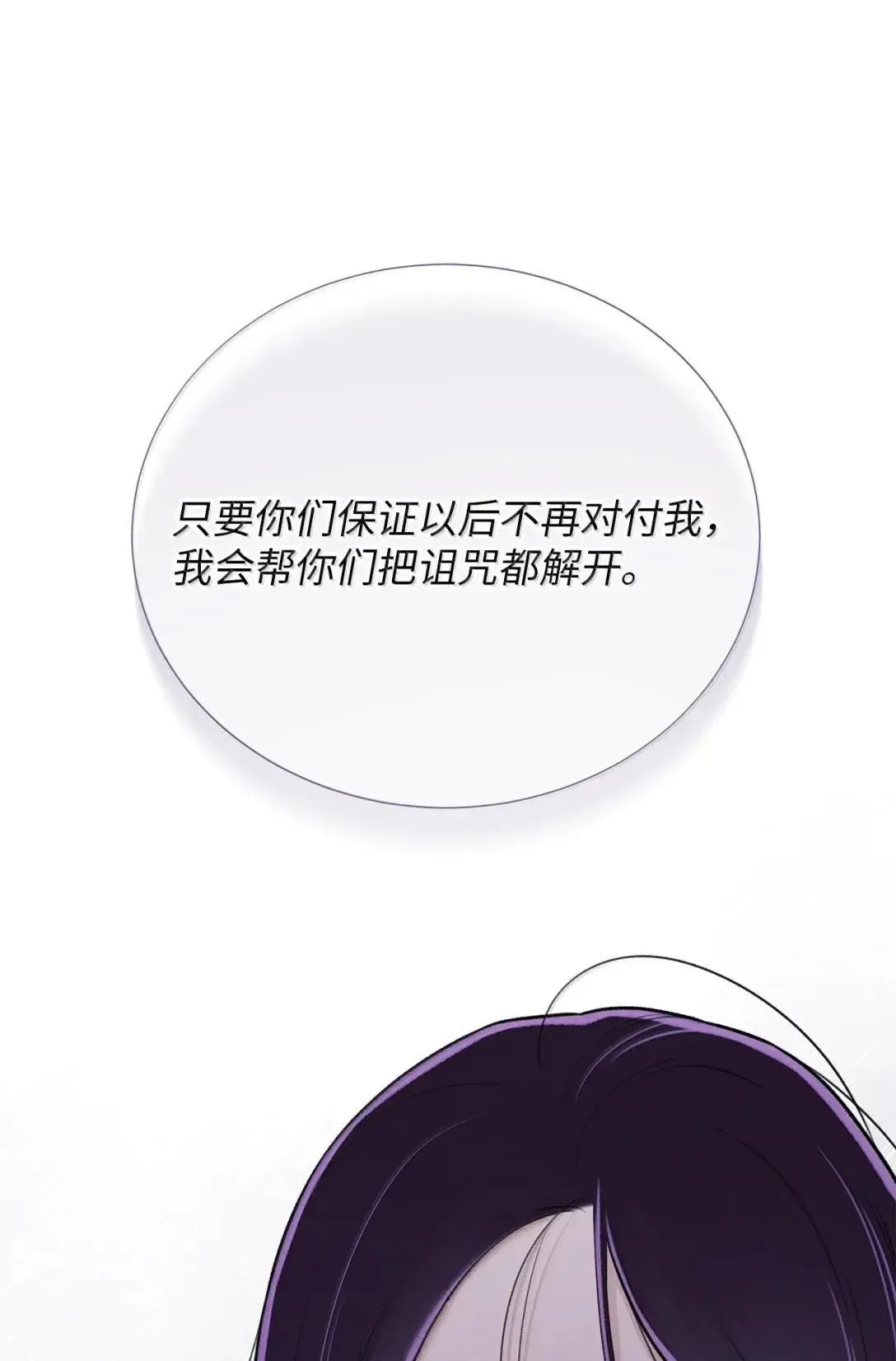 68 花，开了？ 第55页