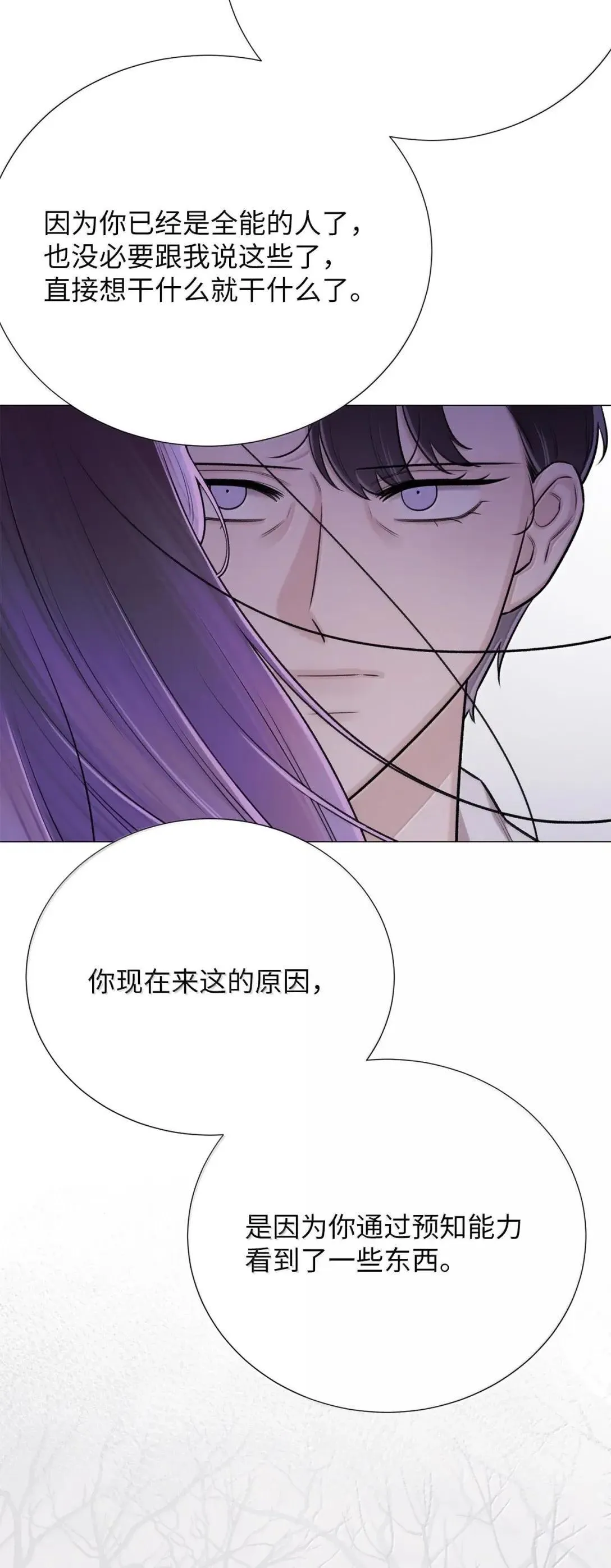 68 花，开了？ 第70页