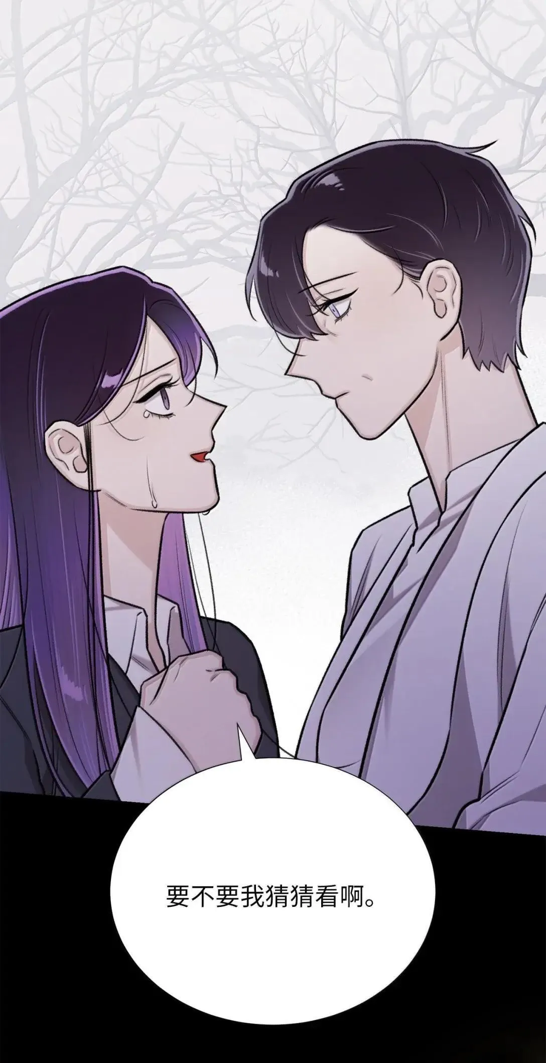 68 花，开了？ 第71页