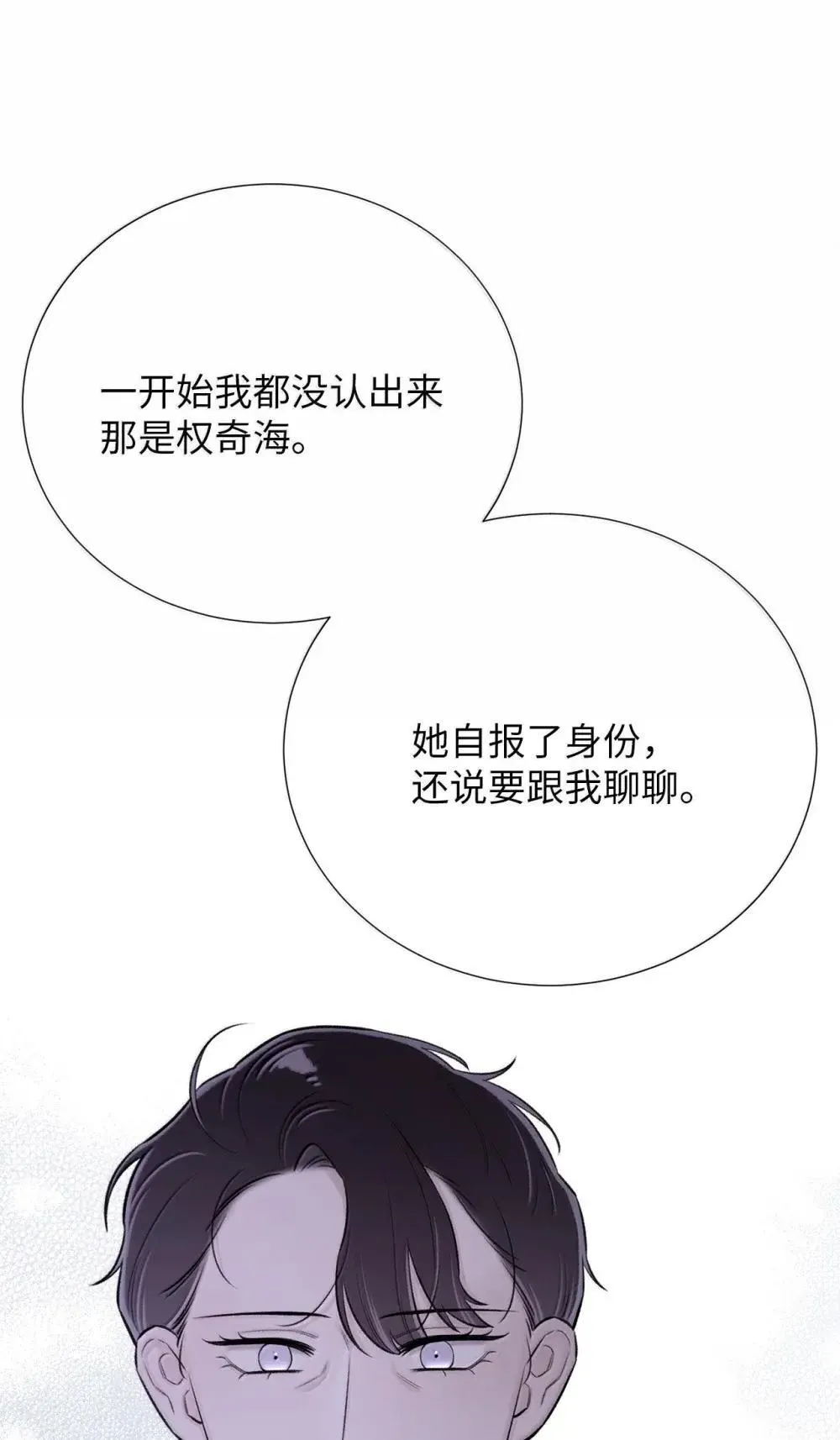 70 制定计划 第3页