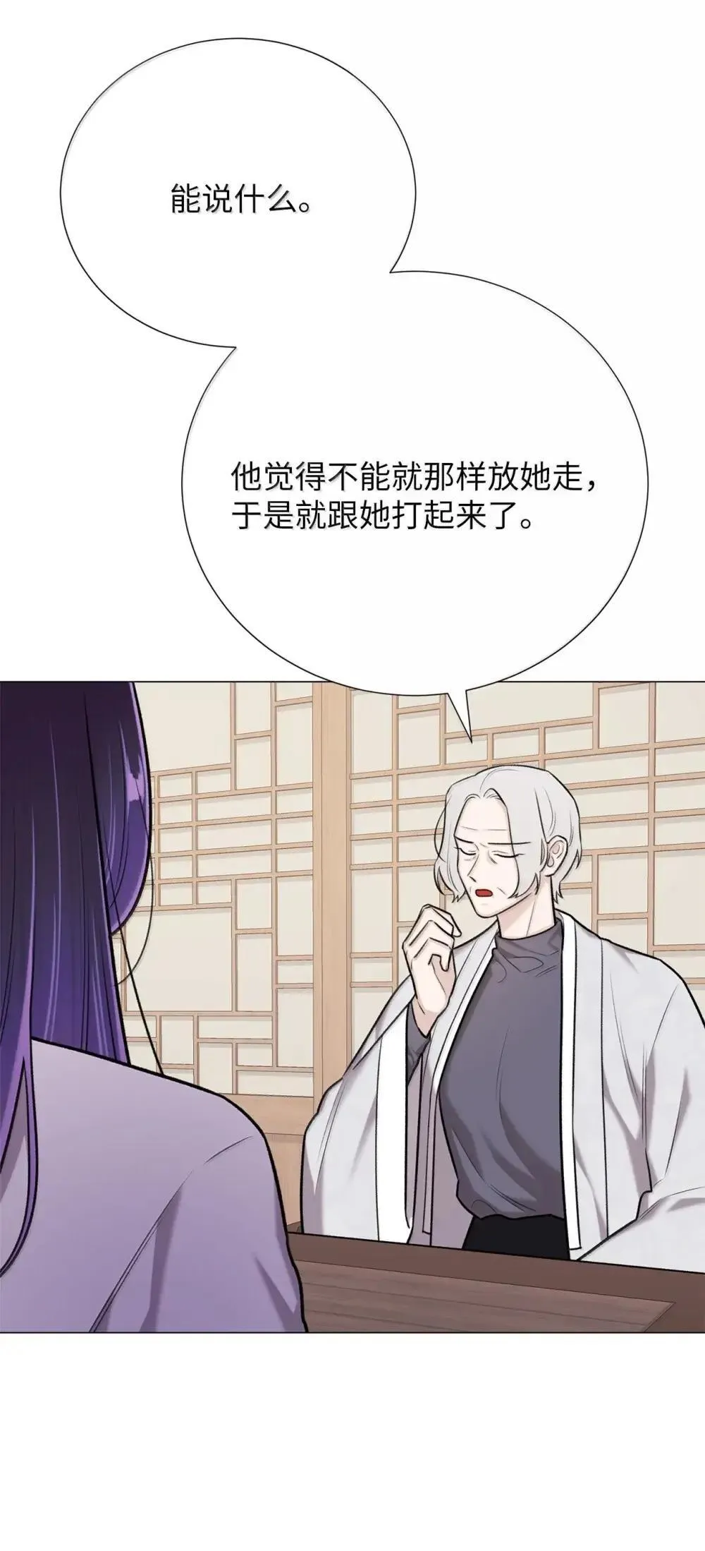70 制定计划 第12页