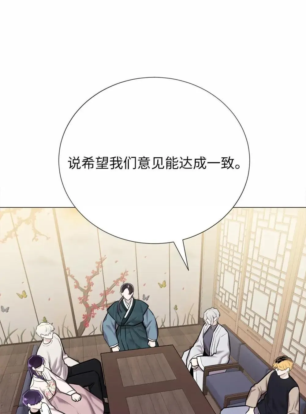 70 制定计划 第17页