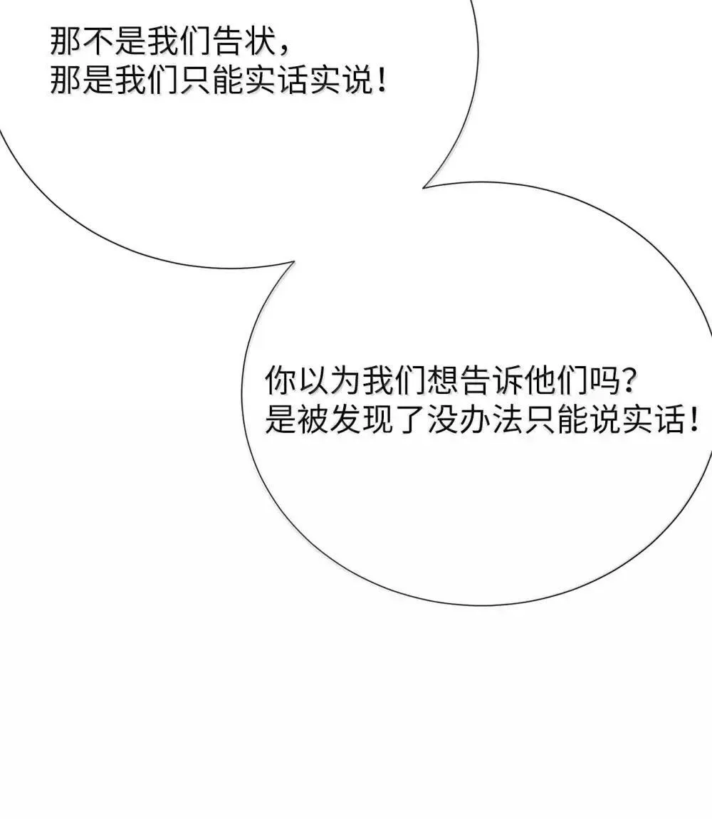 70 制定计划 第28页