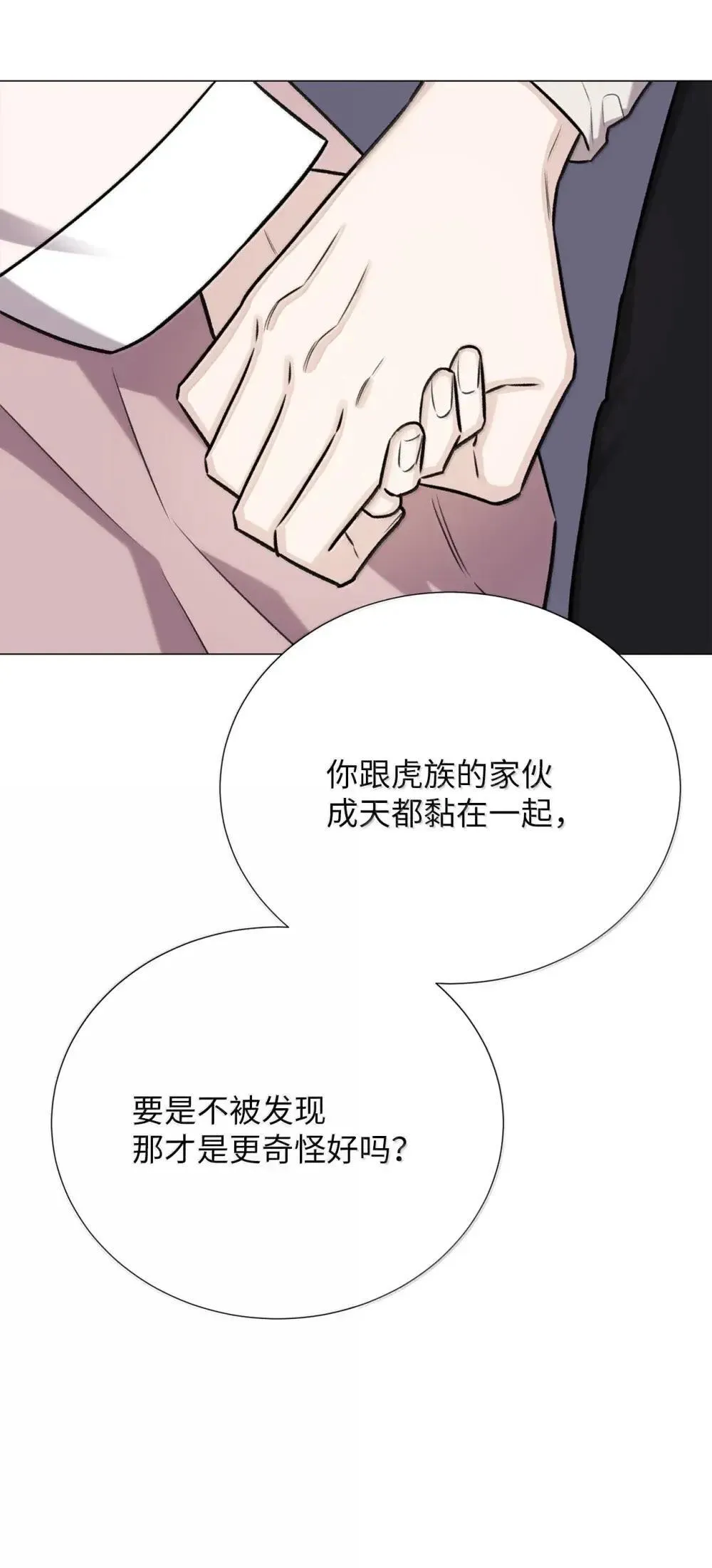 70 制定计划 第29页
