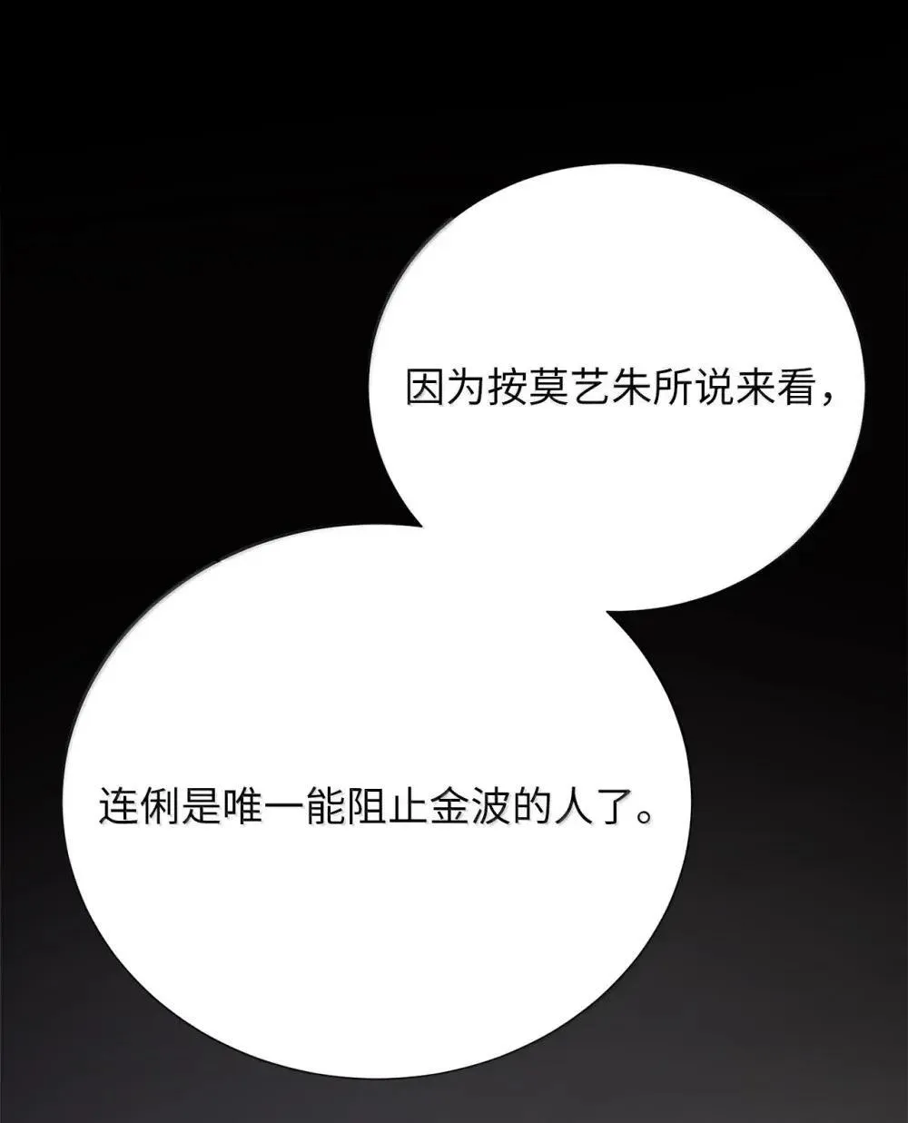 70 制定计划 第37页