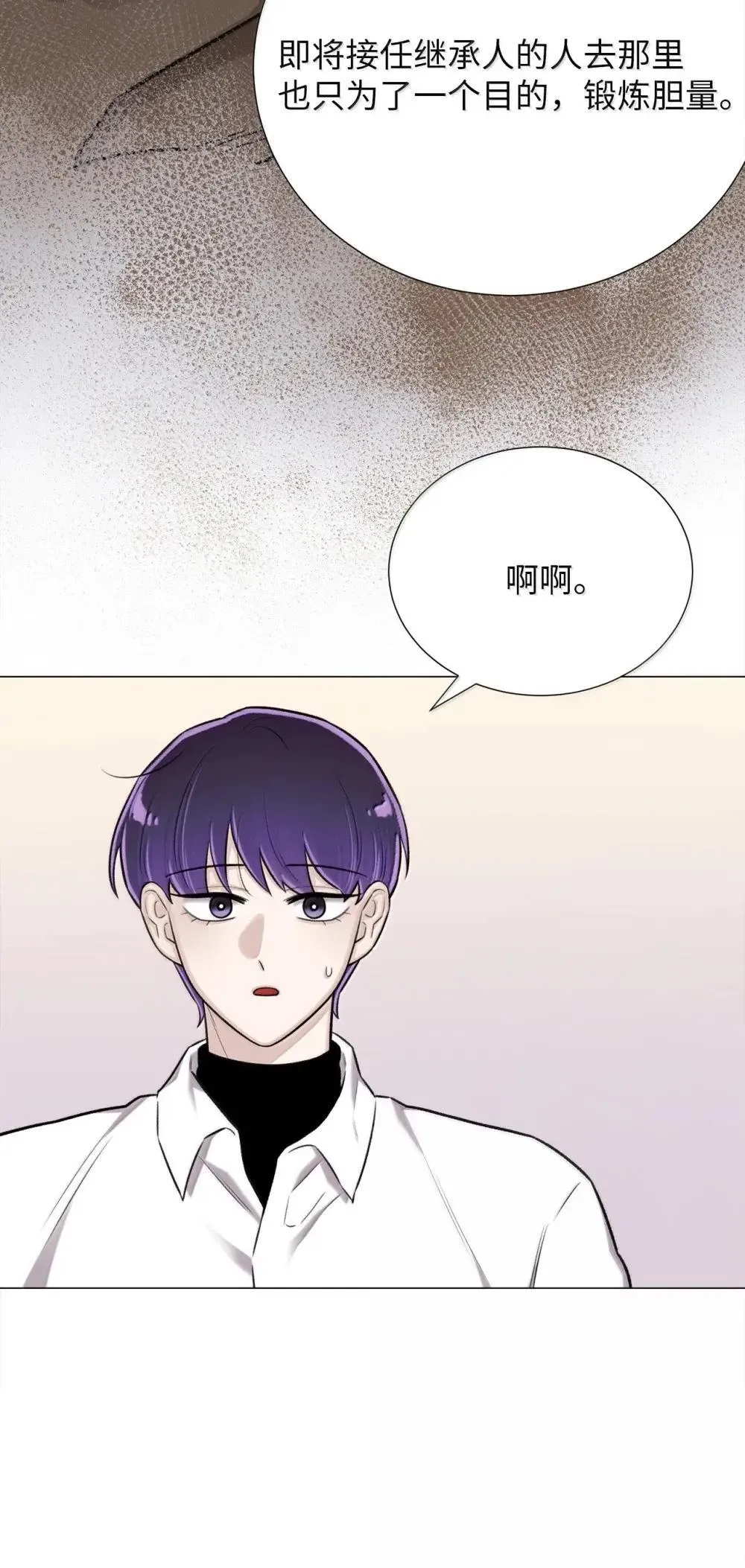 70 制定计划 第42页