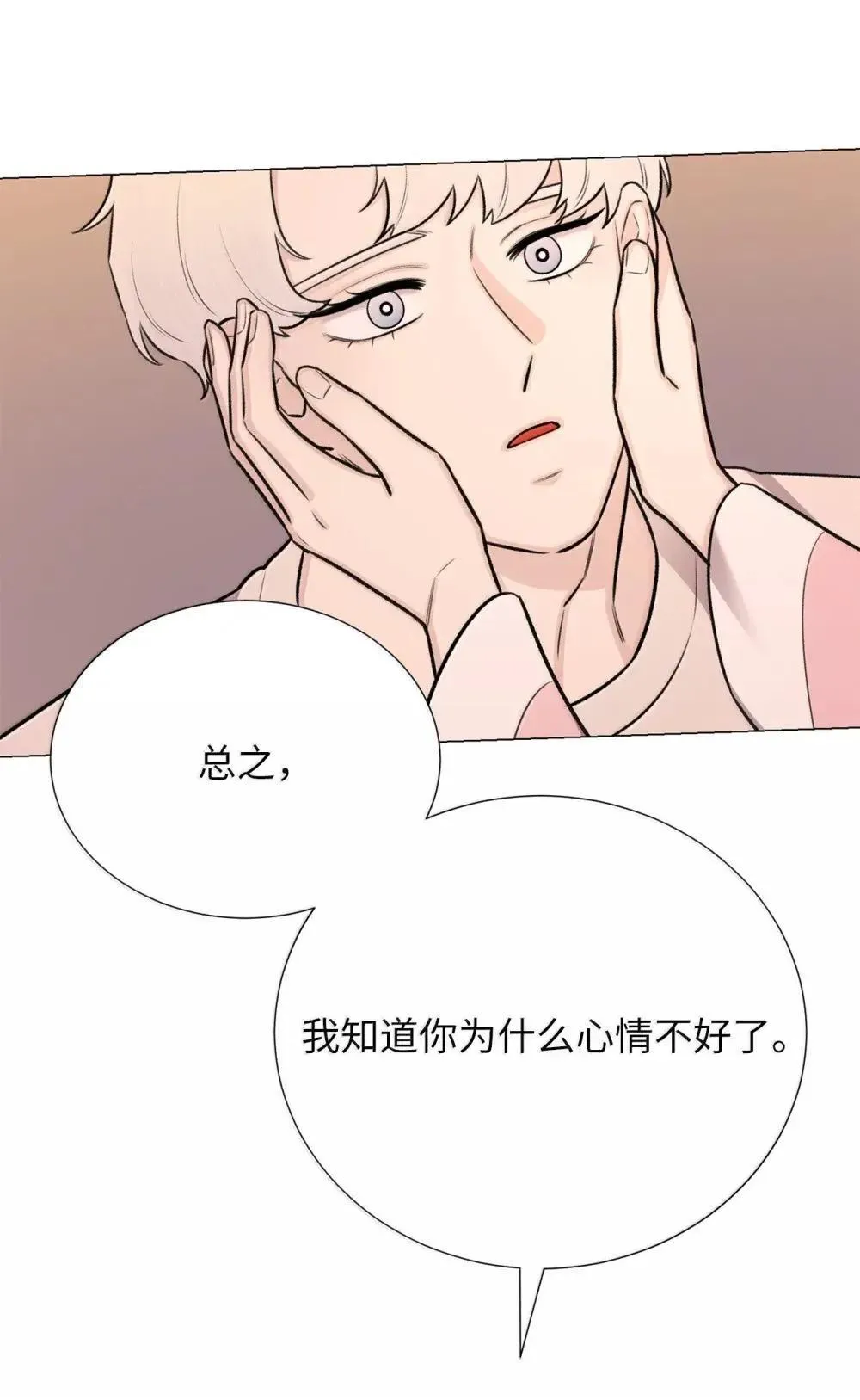 71 奇怪的梦 第23页