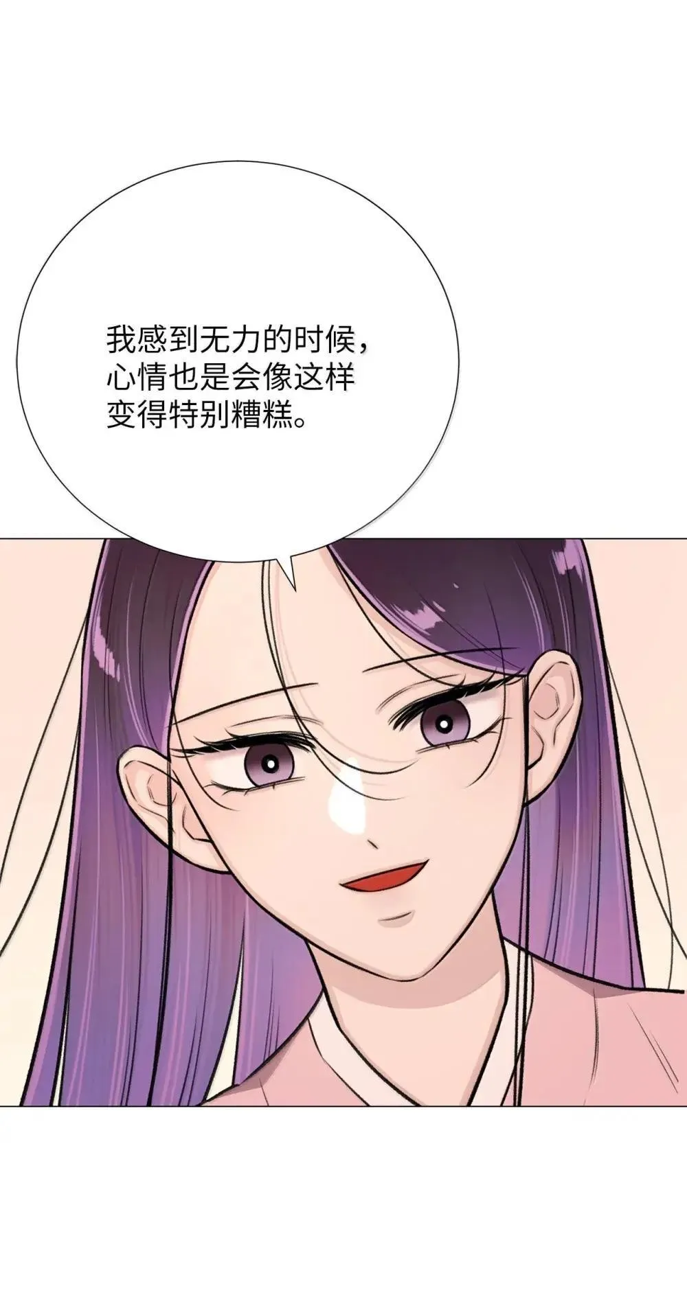 71 奇怪的梦 第25页