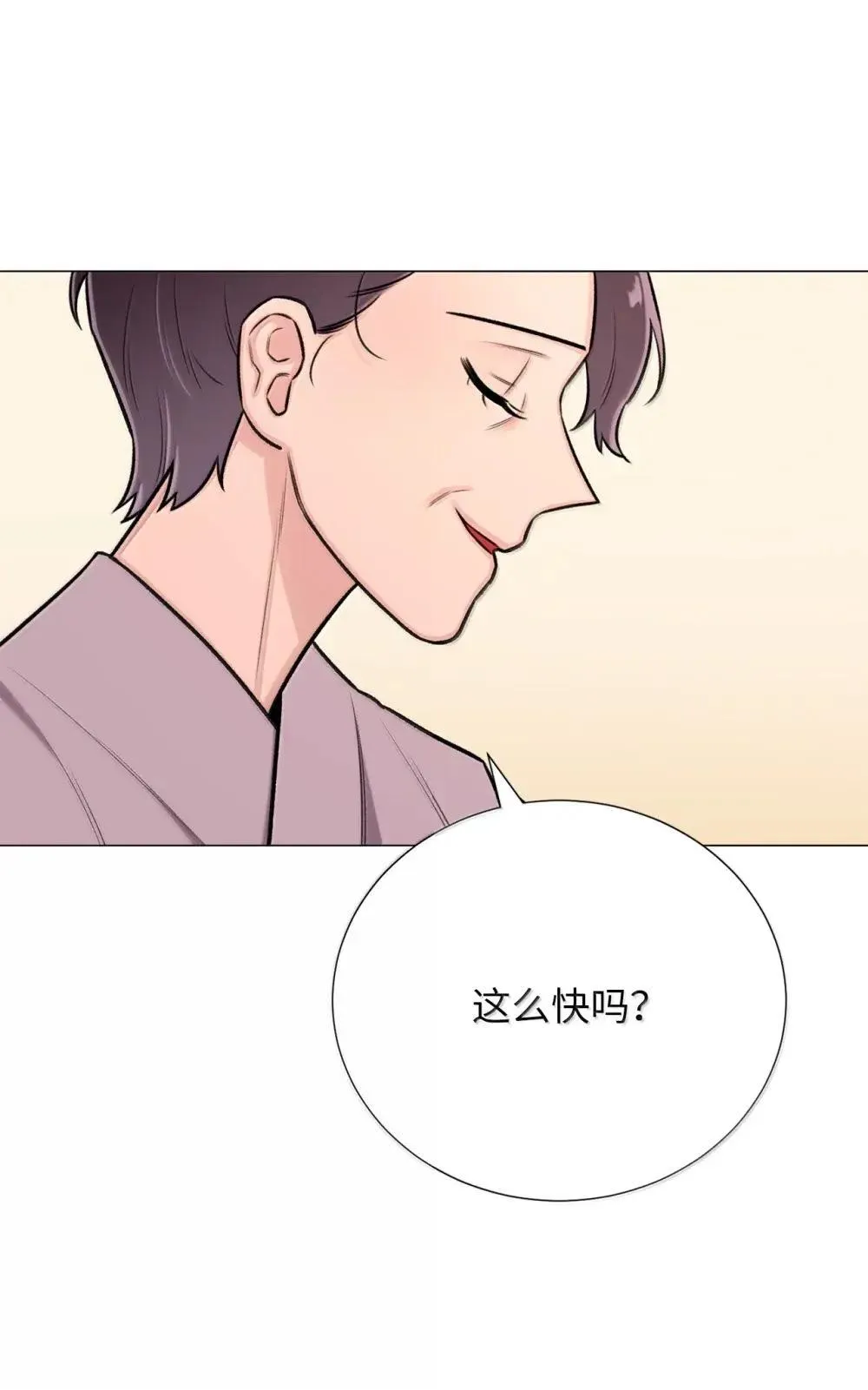 71 奇怪的梦 第58页