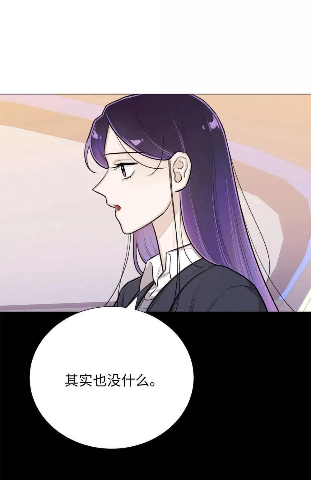 66 你看到了什么幻影 第25页