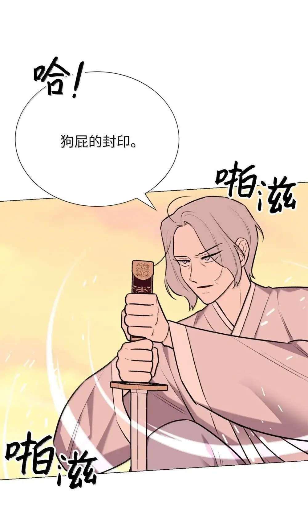 72 原来是去找连俐了 第31页