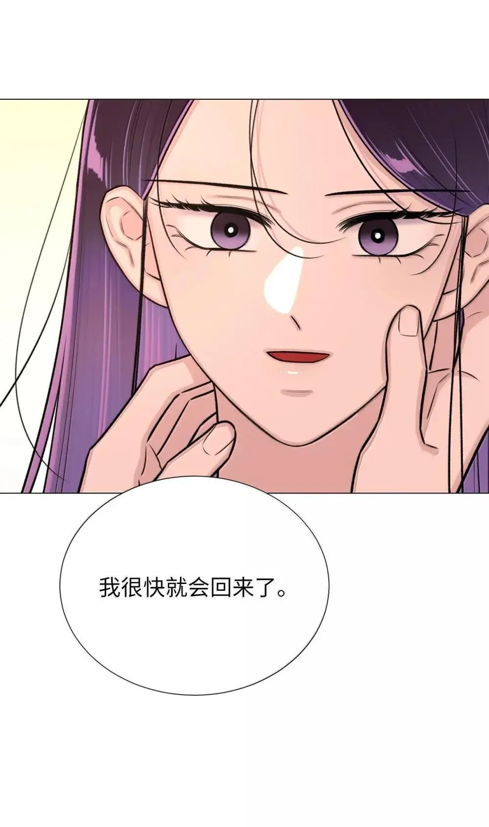 72 原来是去找连俐了 第50页