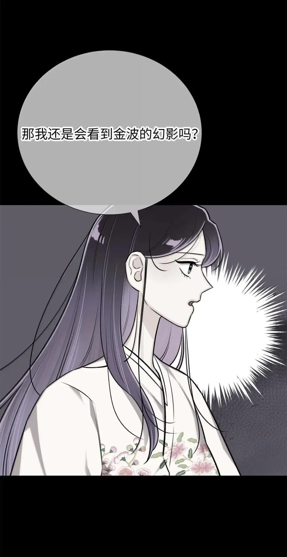 72 原来是去找连俐了 第62页