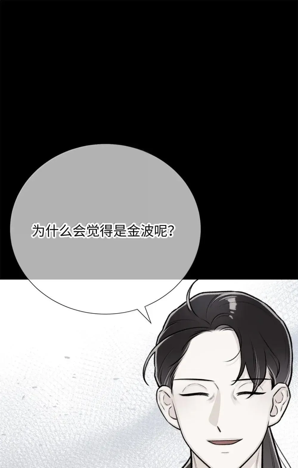 72 原来是去找连俐了 第63页