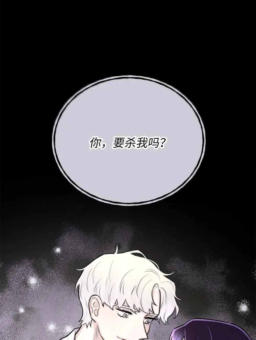 72 原来是去找连俐了 第68页