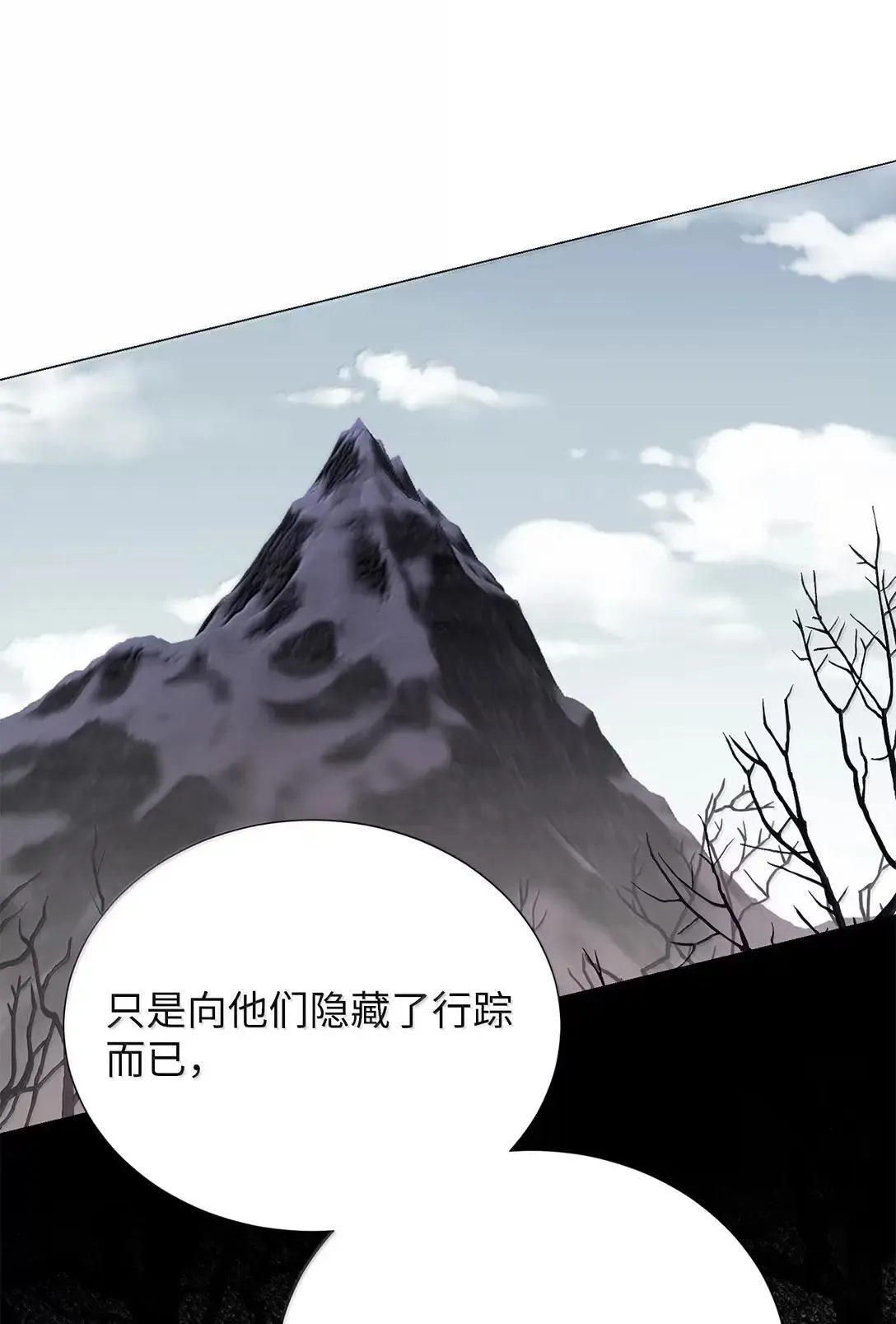 67 没想到是你啊，孩子 第11页