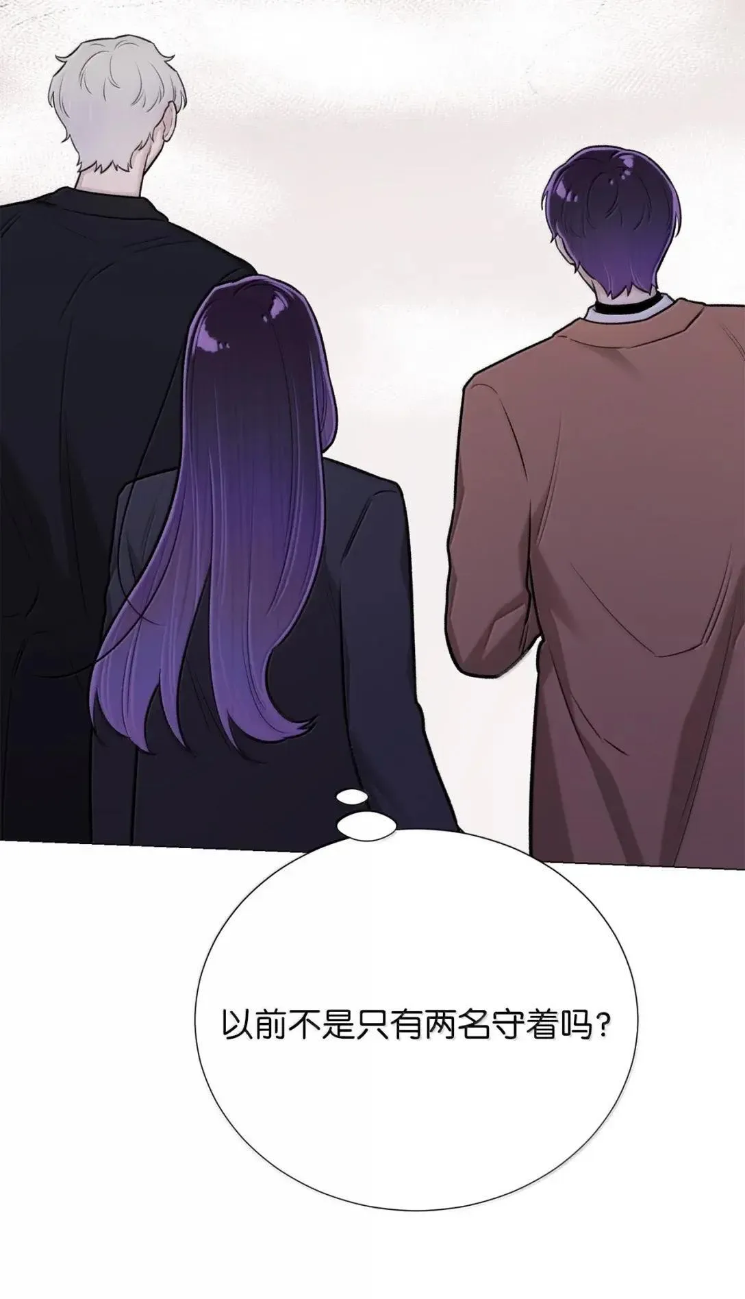 67 没想到是你啊，孩子 第13页