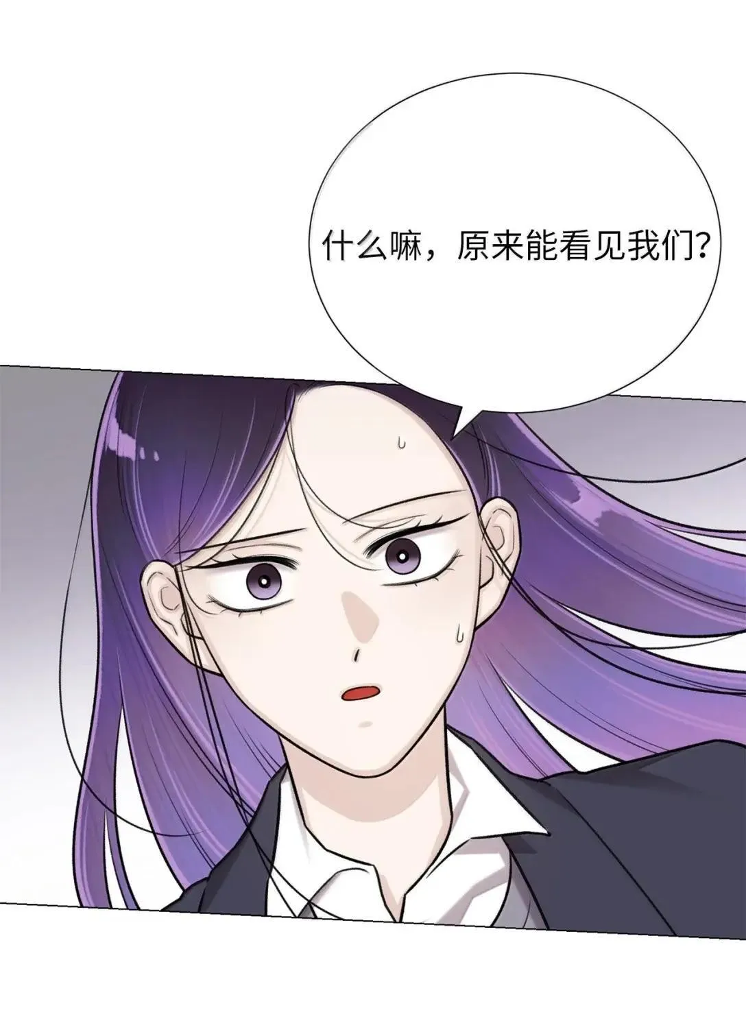 67 没想到是你啊，孩子 第26页