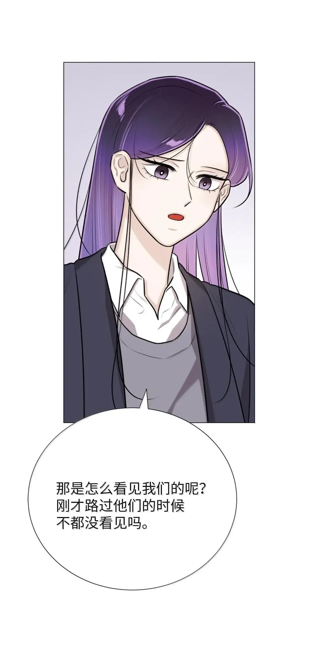 67 没想到是你啊，孩子 第31页