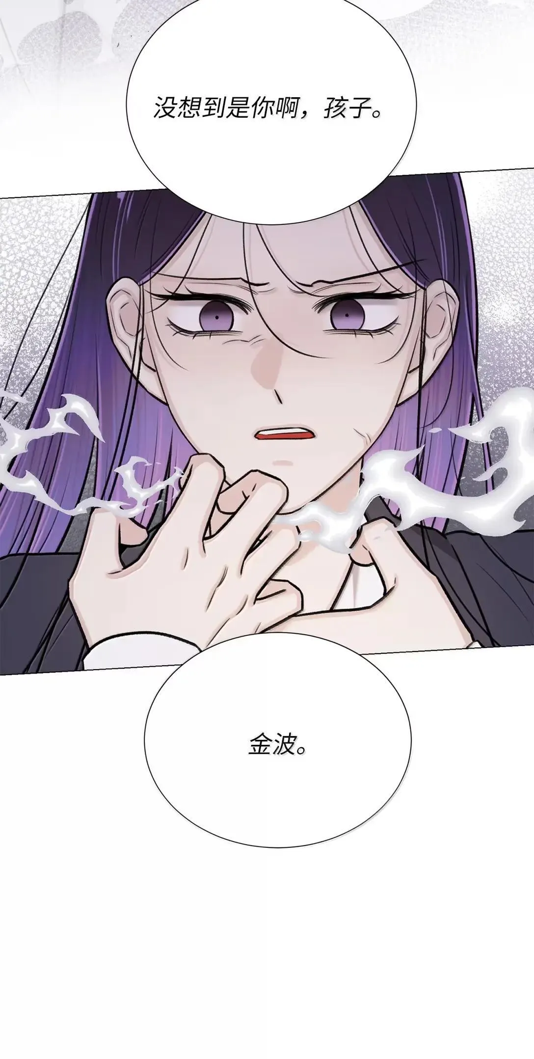 67 没想到是你啊，孩子 第44页