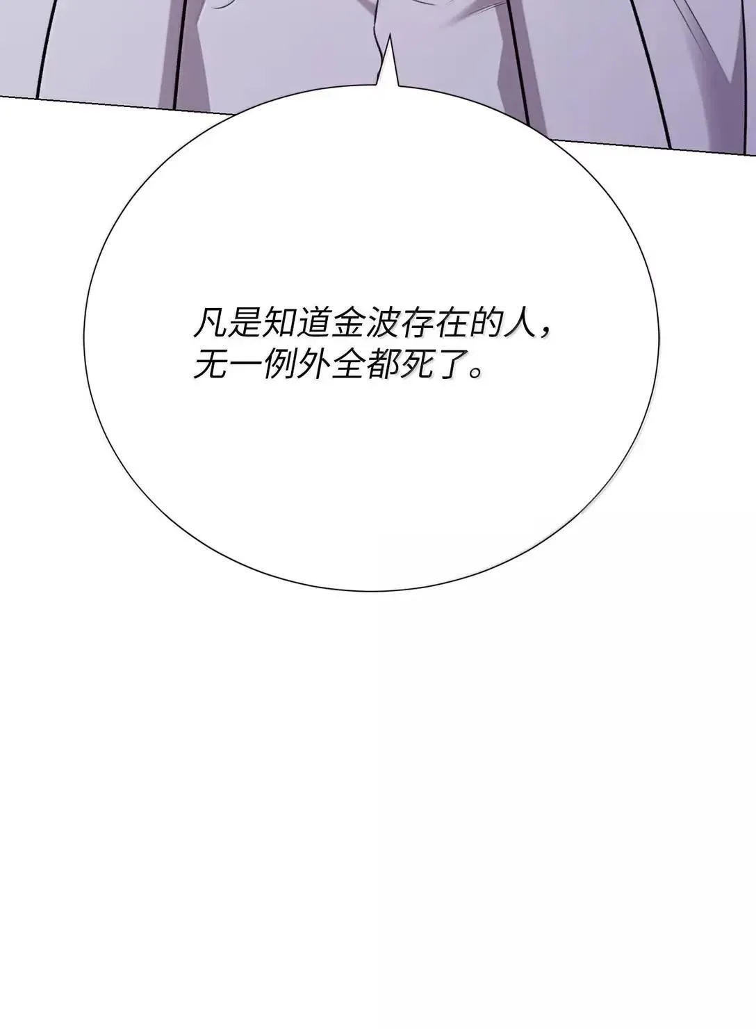 67 没想到是你啊，孩子 第52页