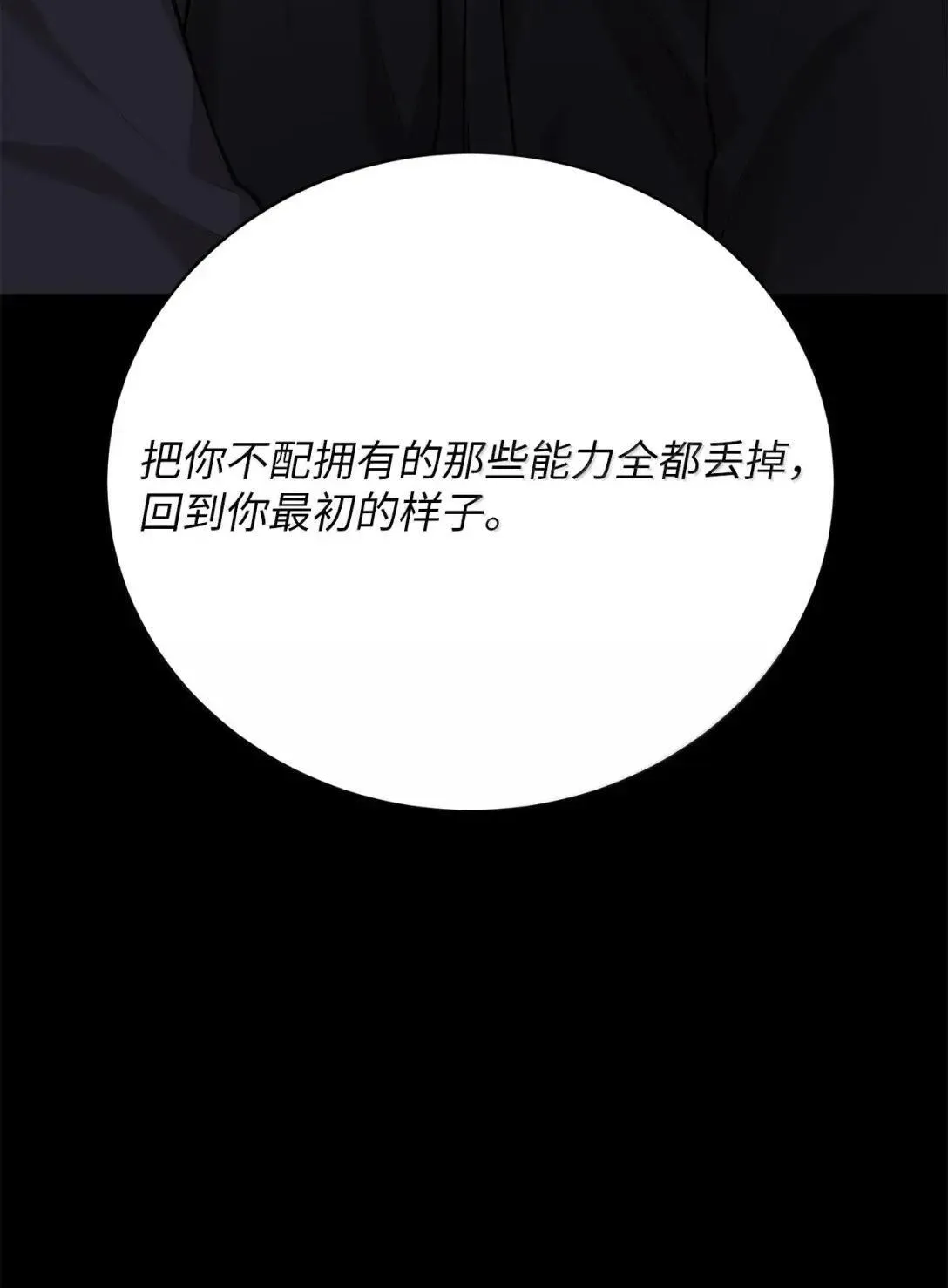 76 诅咒解开了 第39页