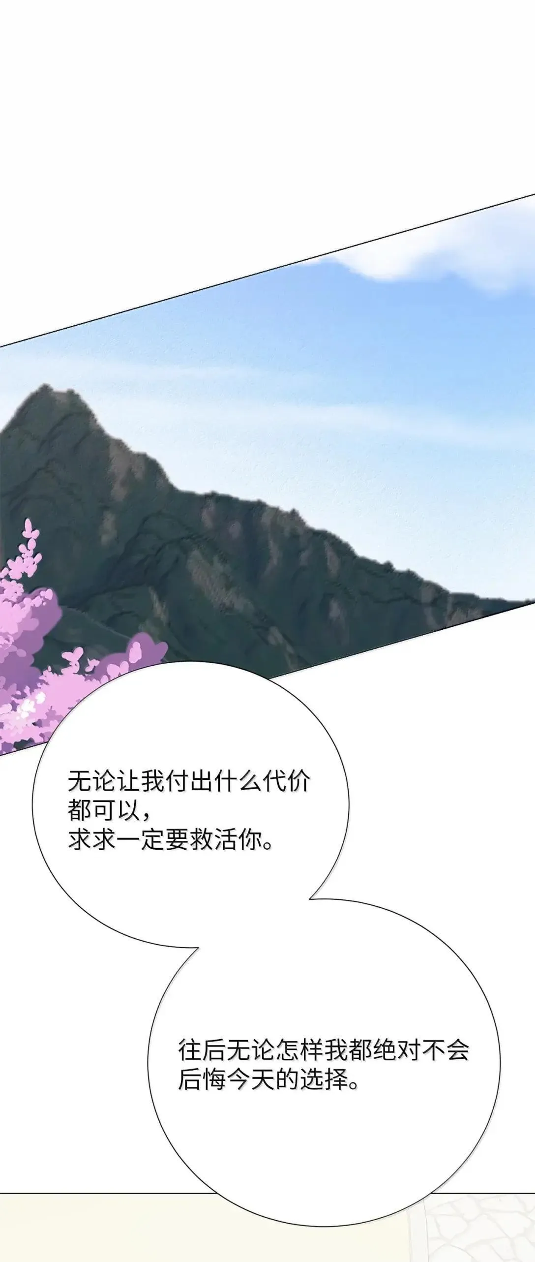 80 艺朱，我回来了 第83页