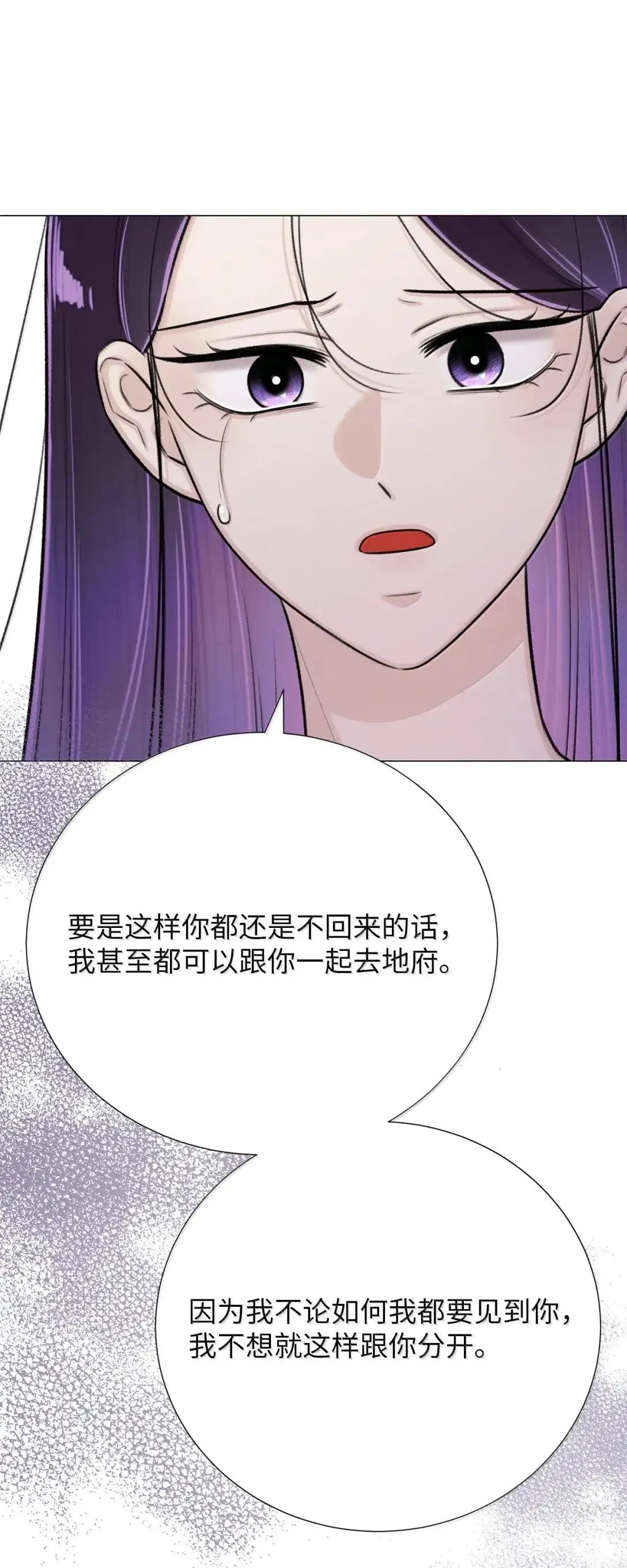 80 艺朱，我回来了 第86页