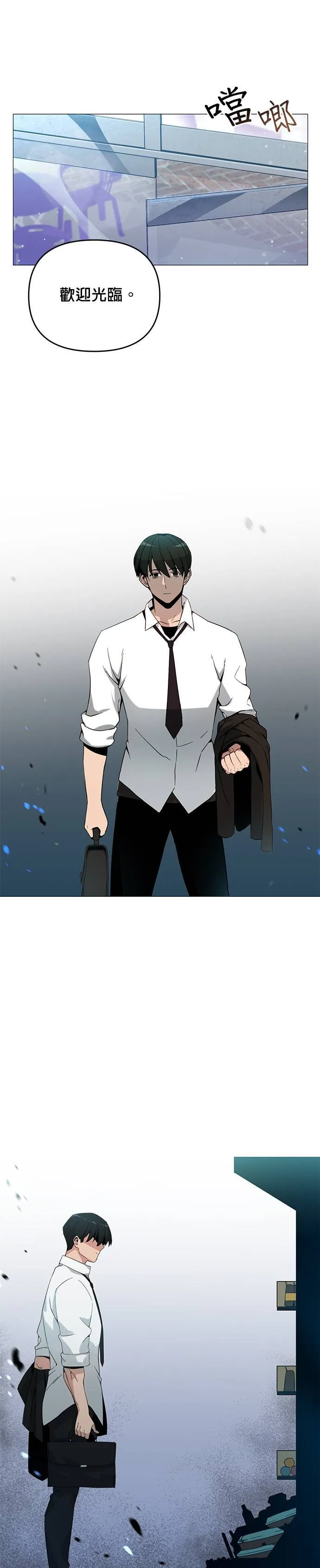 第0话 递出辞呈到异世界疗愈吧 第1页