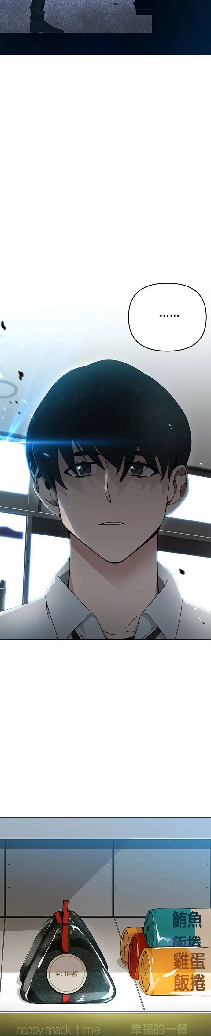 第0话 递出辞呈到异世界疗愈吧 第2页