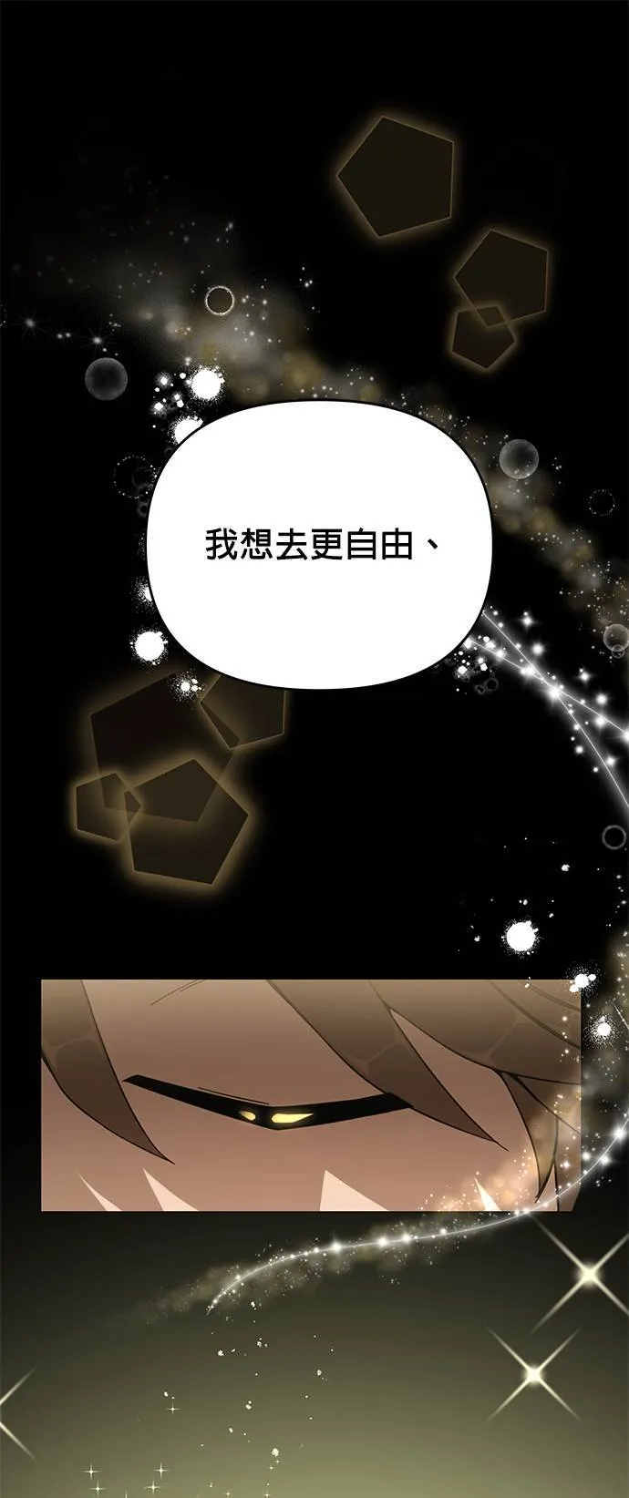 第0话 递出辞呈到异世界疗愈吧 第10页