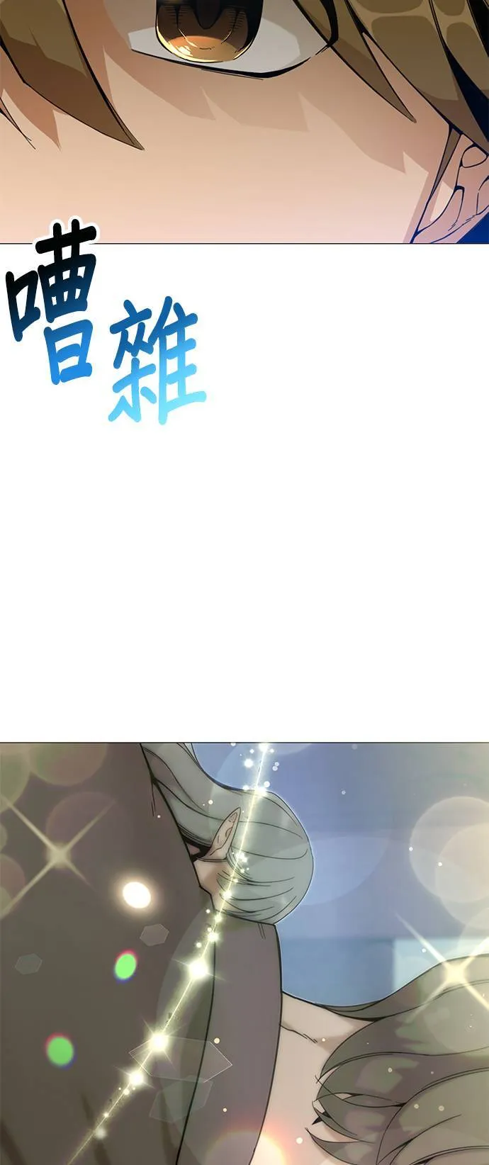 第0话 递出辞呈到异世界疗愈吧 第12页
