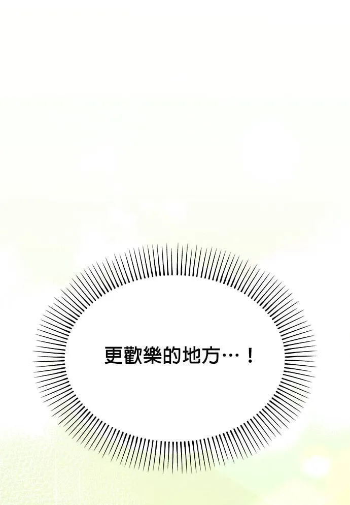 第0话 递出辞呈到异世界疗愈吧 第15页